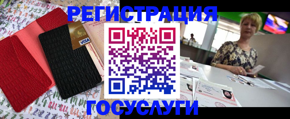 временная регистрация в Сергаче