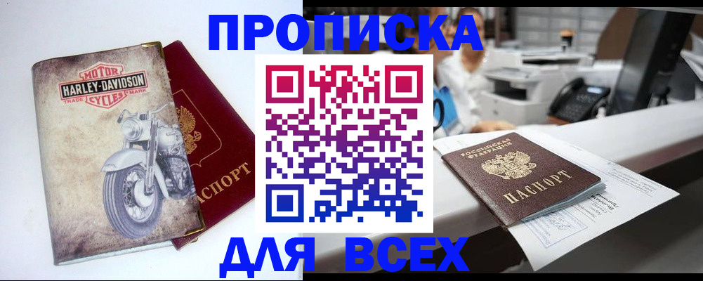 временная регистрация в квартире в Сергаче