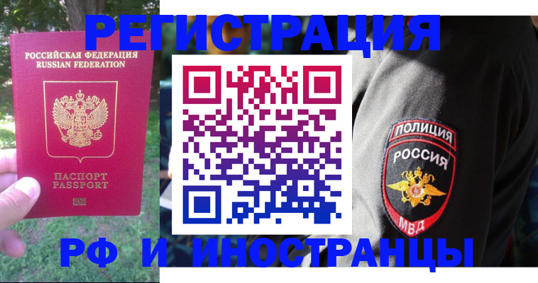 временная регистрация госуслуги в Сергаче