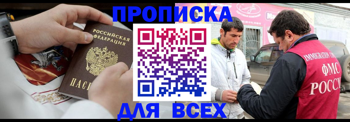 прописка гарантия в Сергаче